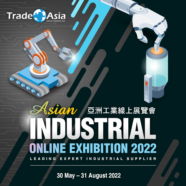 亞洲工業展覽會 Asian Industrial Online Exhibition 2022 盛大展出